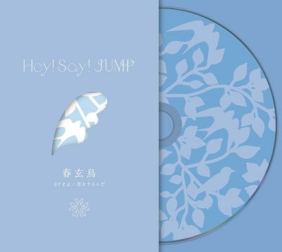 Hey! Say! Jump · A R E A/Koi Wo Surunda / Haru Tsubame (CD) [Japan