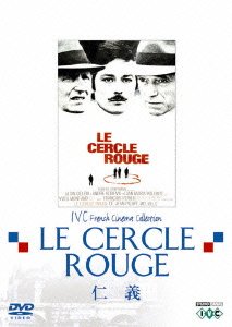 Cover for Jean-pierre Melville · Le Cercle Rouge (MDVD) [Japan Import edition] (2006)