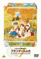 Cover for Louise De La Ramee · A Dog of Flanders Vol.7 (MDVD) [Japan Import edition] (2009)