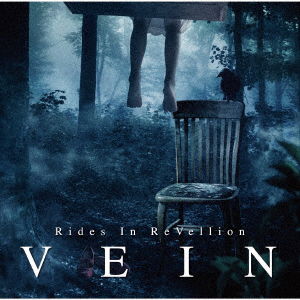 Cover for Rides in Revellion · [vein] &lt;limited&gt; (CD) [Japan Import edition] (2018)