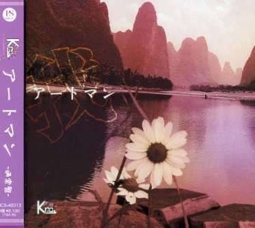 Cover for Kra · Atman (CD) (2005)
