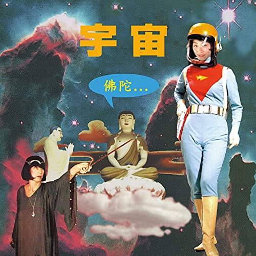 Cover for Uchu · Budda... (LP) [Japan Import edition] (2021)