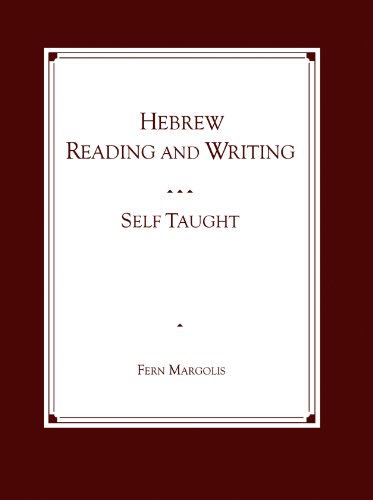 Cover for Fern  Margolis · Hebrew Reading and Writing Self Taught (Paperback Book) [1st,unabridged edition] (2003)