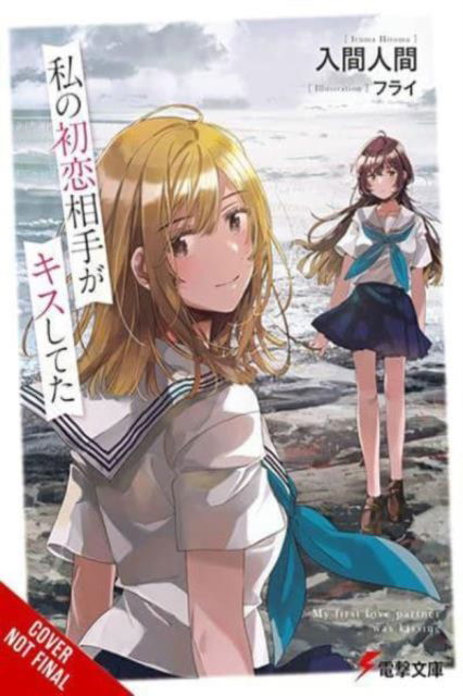 Cover for Hitoma Iruma · My First Love's Kiss, Vol. 1 - MY FIRST LOVES KISS LIGHT NOVEL SC (Paperback Bog) (2024)