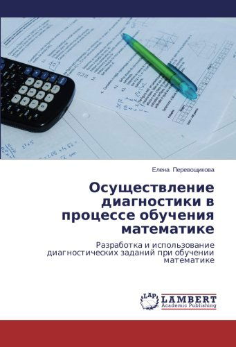 Cover for Elena Perevoshchikova · Osushchestvlenie Diagnostiki V Protsesse Obucheniya Matematike: Razrabotka I Ispol'zovanie Diagnosticheskikh Zadaniy Pri Obuchenii Matematike (Paperback Book) [Russian edition] (2014)