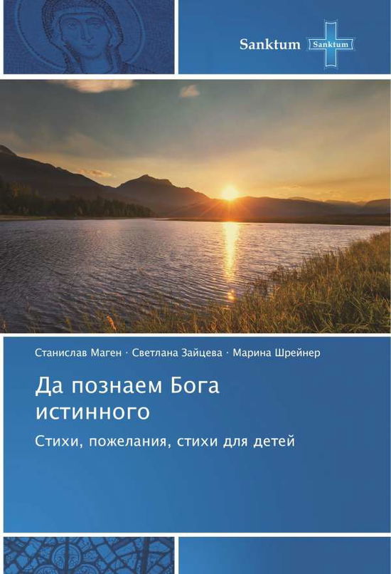 Cover for Magen · Da poznaem Boga istinnogo (Book)