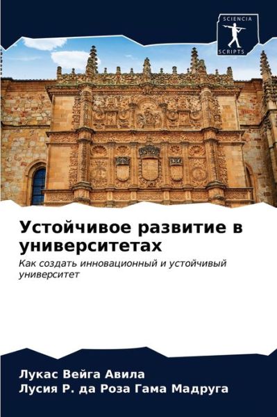 Cover for ????? ????? ????? · ?????????? ???????? ? ????????????? (Paperback Book) (2021)