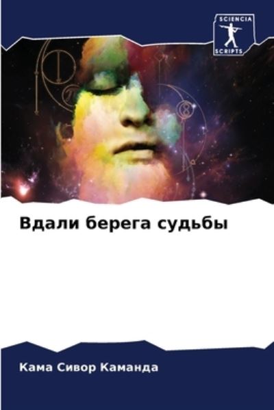 Cover for ???? ????? ??????? · ????? ?????? ?????? (Paperback Bog) (2021)