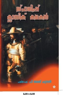 Cover for ?? ???? ?????? · Spanish Classic Kadhakal (Taschenbuch) (2020)