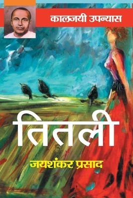 Cover for Jaishankar Prasad · Titli (Hardcover Book) (2019)