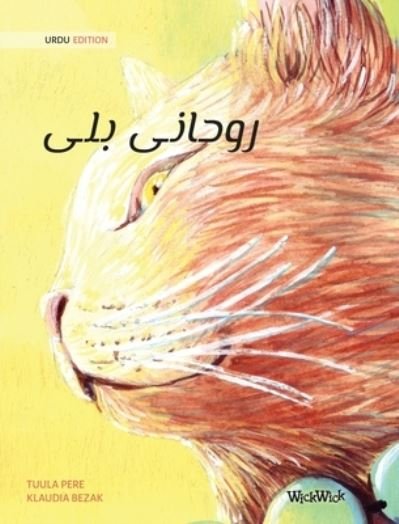 Cover for Tuula Pere · ?????? ??? (Urdu Edition of The Healer Cat) (Hardcover bog) (2021)