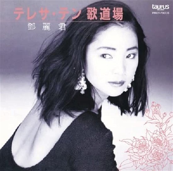 Cover for Teresa Teng · Uta Dojo (LP) (2023)