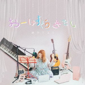 Cover for Fujisawa Ayumi · Orchestra Watashi (CD) [Japan Import edition] (2021)