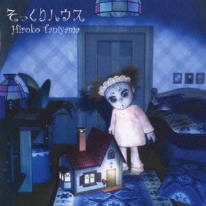 Cover for Hiroko Taniyama · Sokkuri House (CD) [Japan Import edition] (2002)