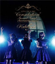 Cover for Kalafina · Kalafina Live Tour 2013 `consolation` Special Final at Tokyo International Forum (MBD) [Japan Import edition] (2013)