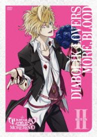 Cover for Otomate · Diabolik Lovers More.blood 2 (MDVD) [Japan Import edition] (2016)