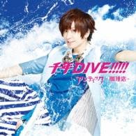 Cover for An Cafe · Sennen Dive!!!!! &lt;limited / Teruki&gt; (CD) [Japan Import edition] (2015)