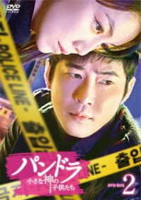 Cover for Kang Ji-hwan · Children of a Lesser God Dvd-box2 (MDVD) [Japan Import edition] (2018)