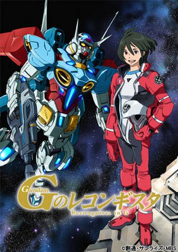 Cover for Yatate Hajime · Gundam Reconguista in G 4 &lt;limited&gt; (MBD) [Japan Import edition] (2015)