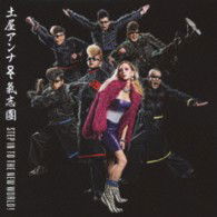 Cover for Anna Tsuchiya · Step in to the New World! (CD) [Japan Import edition] (2013)