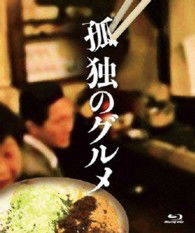 Cover for Matsushige Yutaka · Kodoku No Gourmet Blu-ray Box (MBD) [Japan Import edition] (2013)