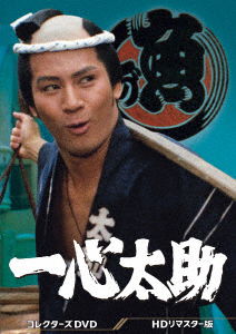 Cover for (Drama) · Isshin Tasuke Collector's Dvd&lt;hd Remaster Ban&gt; (MDVD) [Japan Import edition] (2022)