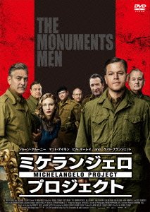 Cover for George Clooney · The Monuments men (MDVD) [Japan Import edition] (2016)