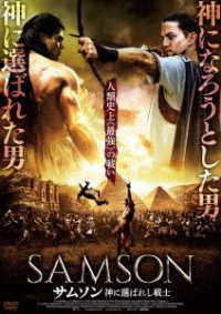 Cover for James Taylor · Samson (MDVD) [Japan Import edition] (2018)