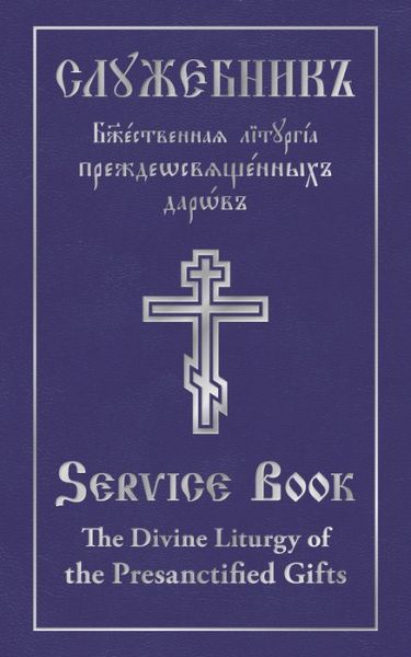 Cover for Holy Trinity Monastery · The Divine Liturgy of the Presanctified Gifts of Our Father Among the Saints Gregory the Dialogist: Parallel Slavonic-English Text (Hardcover Book) (2021)