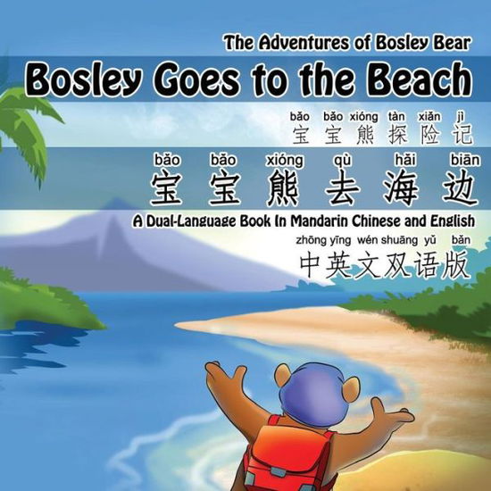 Cover for Tim Johnson · Bosley Goes to the Beach (Chinese-english): a Dual Language Book in Mandarin Chinese and English (Paperback Book) (2013)