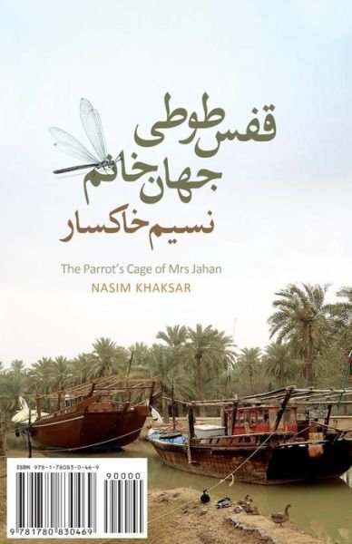 Cover for Nasim Khaksar · The Parrot's Cage of Mrs. Jahan: Ghafas-e Tooti Jahan Khanom (Paperback Book) [Persian edition] (2011)