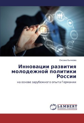 Cover for Oksana Bychkova · Innovatsii Razvitiya Molodezhnoy Politiki Rossii: Na Osnove Zarubezhnogo Opyta Germanii (Paperback Book) [Russian edition] (2014)