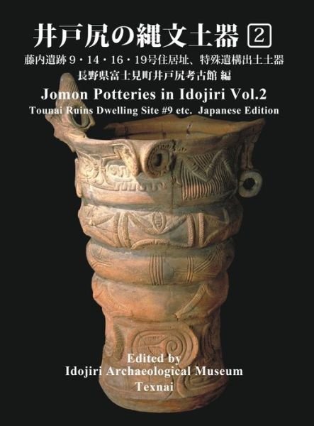Cover for Idojiri Archaeological Museum · Jomon Potteries in Idojiri Vol.2 (Hardcover Book) (2019)
