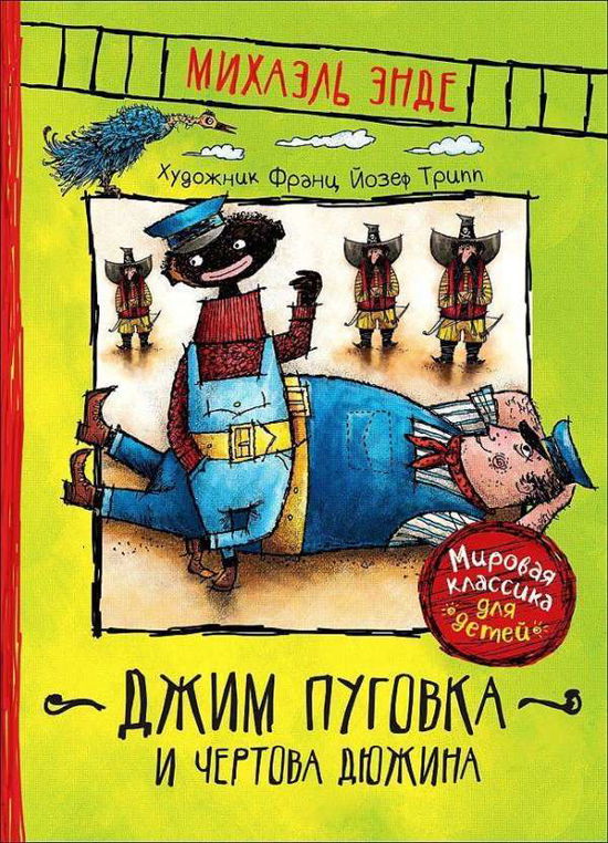 Cover for Ende · Dzhim Pugovka i Chertova djuzhina (Book)