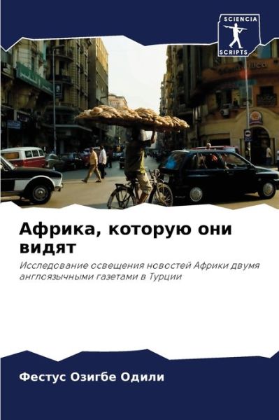 Cover for ?????? ?????? ????? · ??????, ??????? ??? ????? (Pocketbok) (2021)
