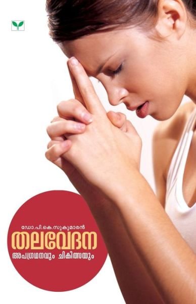 Cover for Dr Sukumaran · Dr. P.K. Sukumaran (Paperback Book) (2014)