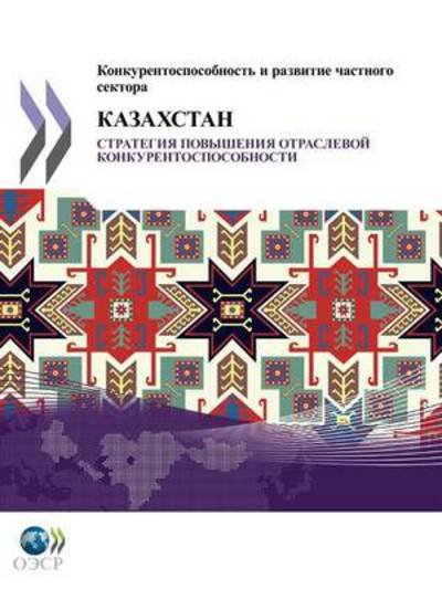 Competitiveness and Private Sector Development: Kazakhstan 2010 : Sector Competitiveness Strategy - Oecd Publishing - Livros - OECD Publishing - 9789264167469 - 20 de fevereiro de 2012