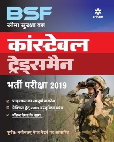 Cover for BSF Tradesmen Constable Exam (Pocketbok) (2019)