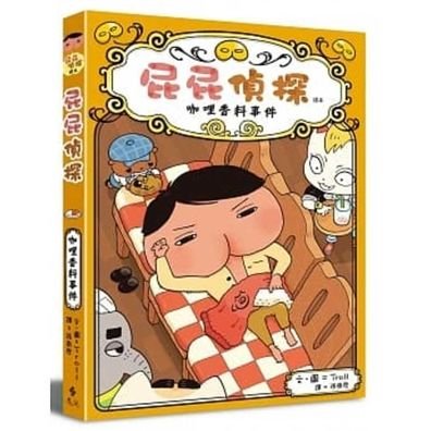 Oshiri Tantei the Butt Detective - Troll - Books - Yuan Liu - 9789573287469 - March 27, 2020