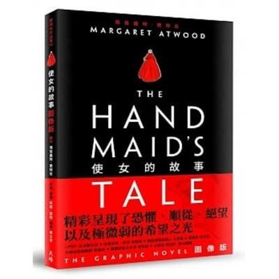 Cover for Margaret Atwood · The Handmaid's Tale (Paperback Bog) (2020)