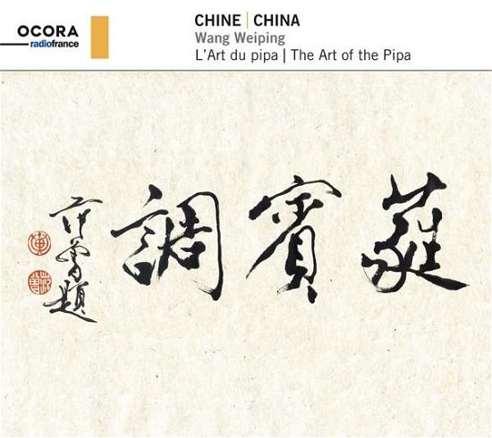 Cover for Wang Weiping · China: The Art Of The Pipa (CD) (2021)