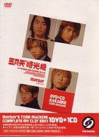 Cover for Mayday · Timemachine (MDVD) [Japan Import edition] (2004)