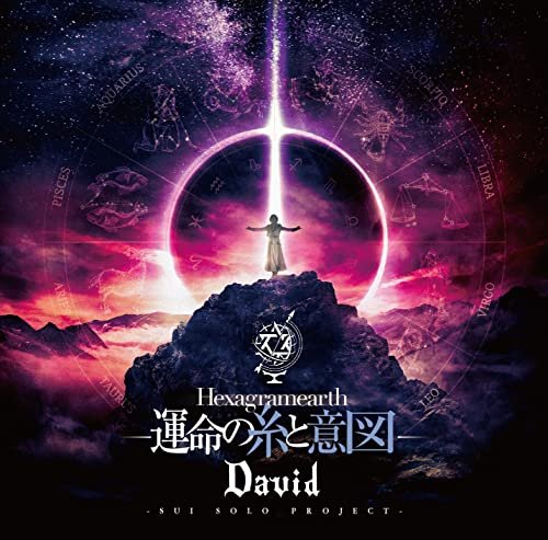 Cover for David · Hexagramearth -Unmei No Ito To Ito- (CD) [Japan Import edition] (2021)