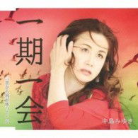 Cover for Miyuki Nakajima · Ichigoichie (CD) [Japan Import edition] (2007)