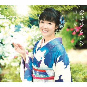 Cover for Tagawa Toshimi · Koi Ha Hitoiro C/w Onna No Tokyo (CD) [Japan Import edition] (2019)