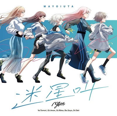 Cover for Mygo!!!!! · Mayoiuta (CD) [Japan Import edition] (2022)