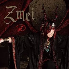 Cover for D · Zmei (CD) [Japan Import edition] (2021)