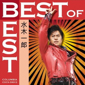 Cover for Ichiro Mizuki · Best of Best Mizuki Ichiro (CD) [Japan Import edition] (2015)