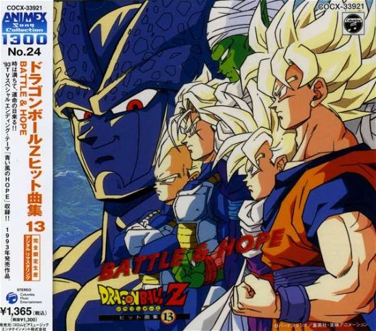 Cover for Dragon Ball Z · Hit Song Collection 13: Battle Hope (CD) (2006)