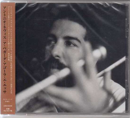 Cover for Antonio Neves · Untitled (CD) [Japan Import edition] (2017)